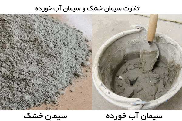 خواص فیزیکی سیمان